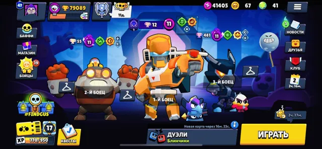 💎79000 TROPHIES | 367 SKINS | 11 POWER-64 PCS | 107 BRAWLERS | 47 PRIMES | 2018 YEAR | REBINDING, 79000 trophies, 107 brawlers, 47 primes