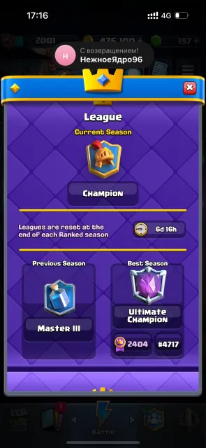 TOP ACCOUNT; TOP 4717 IN THE WORLD; GREAT LEVELING; 58 cards level 16 32 evolutions etc., 32 arena, 2001 level, 14060 trophies, 127 cards, Available