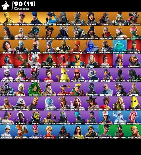 💮AUTO DELIVERY💮90 SKINS🌺OLD ACCOUNT🌺TAKE THE L 🌺SEE PHOTO🌺TONY STARK WITH BP🌺RONIN🌺KYLO🌺REAPER🌺, Sale, skins 90
