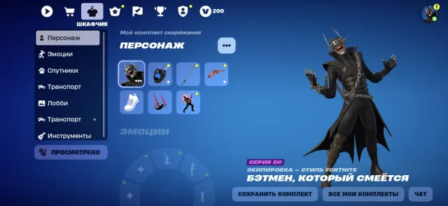 Top Account Fortnite, Sale, skins 29