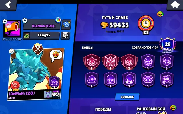 🏆59K💎103/104🐒MASTER🦅PRO PASS RAVEN💬PIN MATCHERINO👍PIN CUP WITH LIKE👑28 11 STR🔥26 WITH GIP⚡AUTO ISSUE, trophies 59435, brawlers 103, primes 28
