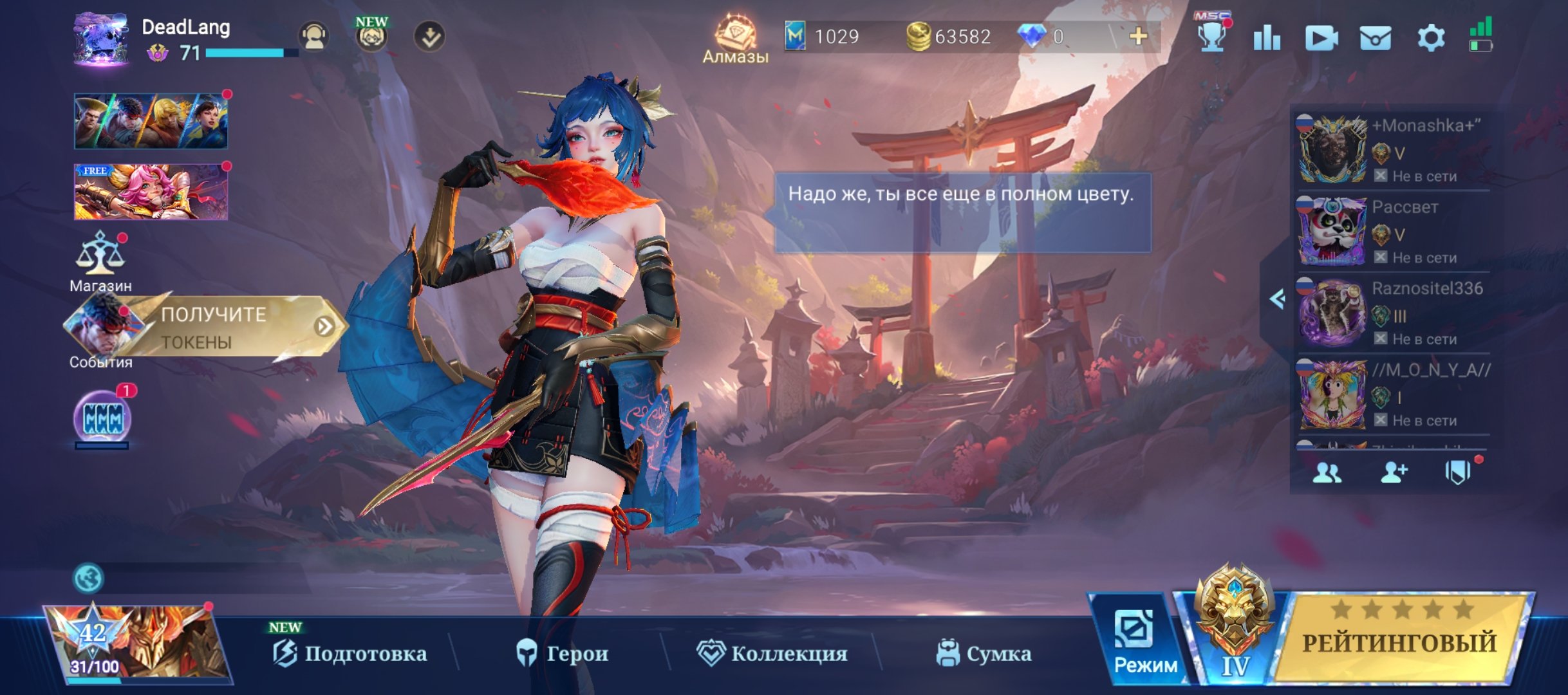 account sale, Sale, Rank: Legend, Level: 71, Winrate: 52%, Heroes: 124, Skins: 372