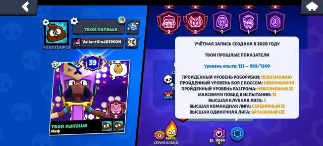 олд акк 2020 года,есть олд скины,вообщем 167 скинов,без учёта,без учета обычных,, 70003 кубков, 101 бравлеров, 39 праймов