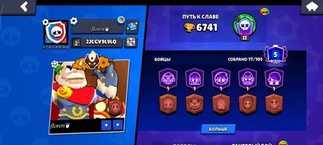 🏆 Master in league 🏆6700 trophies 🏆 17-11X🏆Account relink🏆, 6700 trophies, 77 brawlers, 5 primes