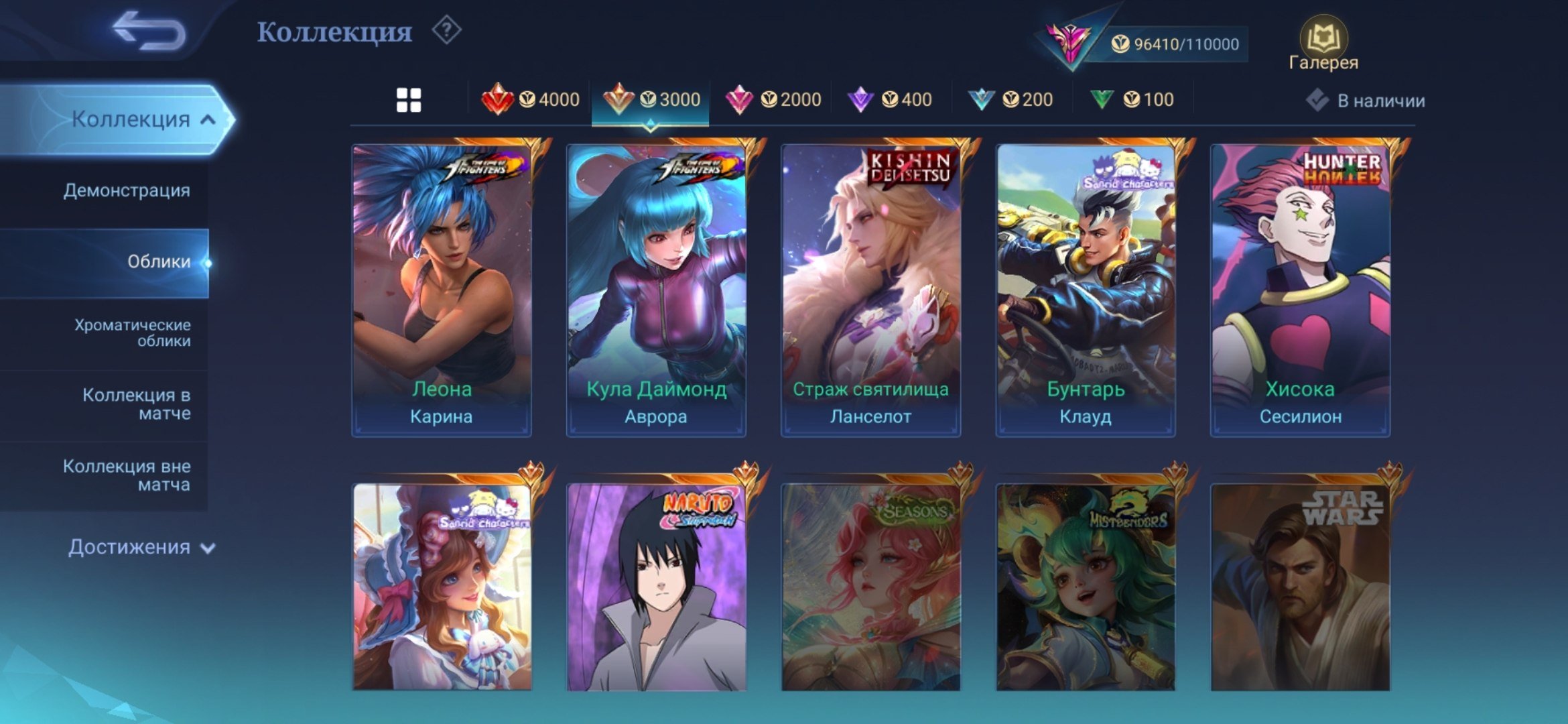Sale of personal account, max 105 stars, 52% win rate., Sale, Rank: Mythical Immortal, Level: 66, Winrate: 52%, Heroes: 105, Skins: 238