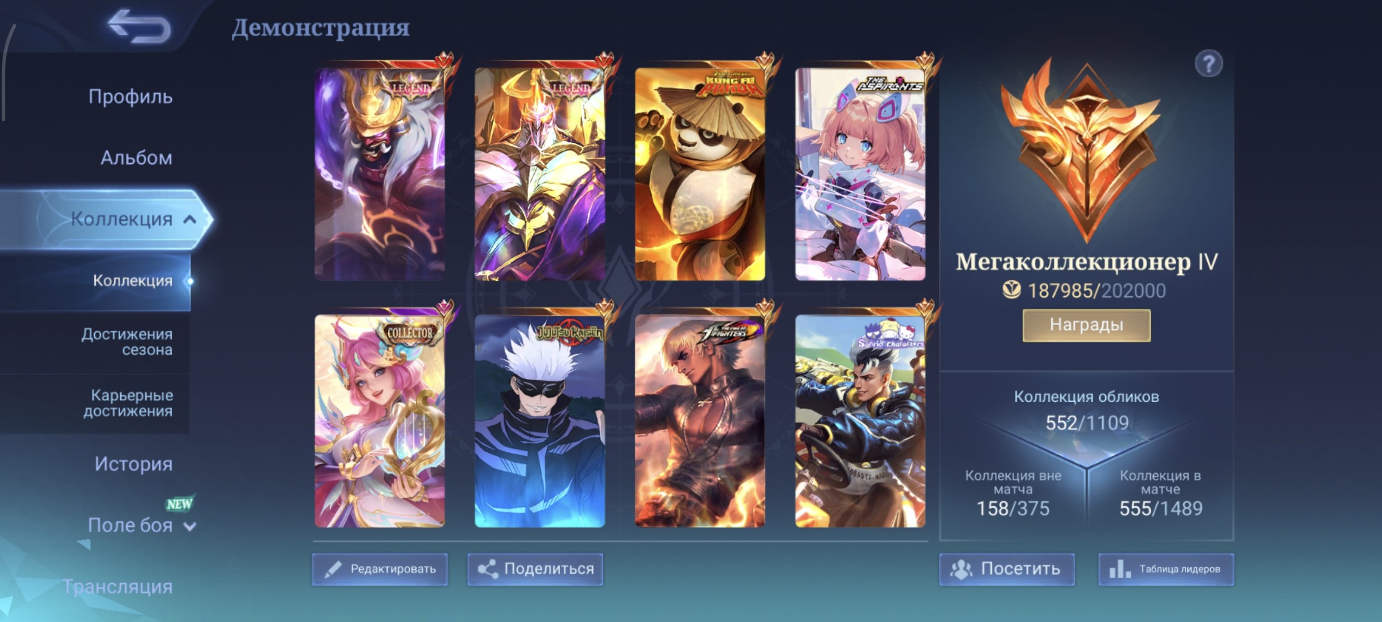 ⭐Lega Franco Johnson⭐Kung Fu Akai⭐Aspirant Angel⭐Collector Florin⭐JJK Xavier⭐Eternal guarantee⭐, Sale, Rank: Epic, Level: 132, Winrate: 57%, Heroes: 132, Skins: 552