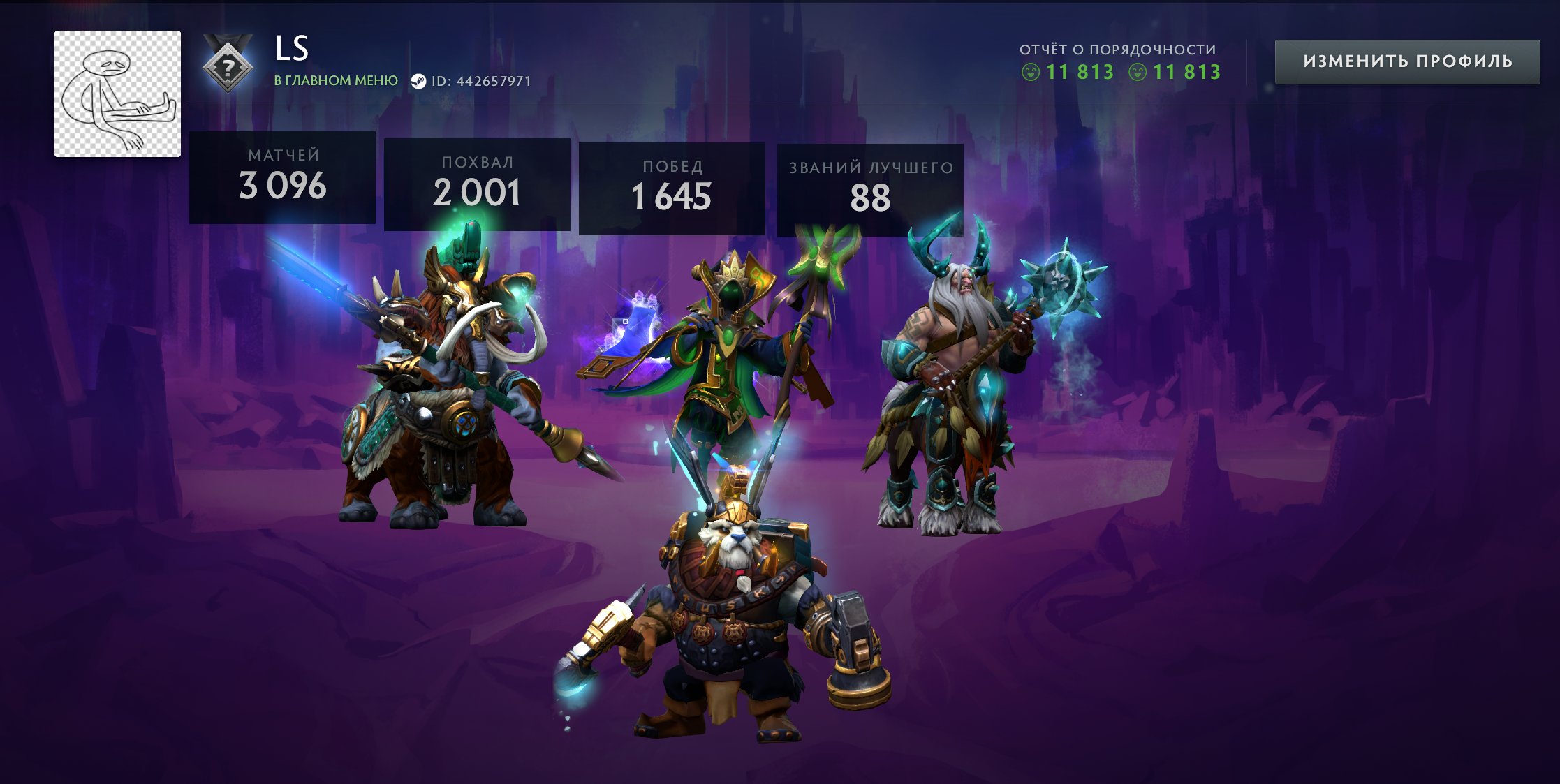 ✨TITAN ≈ 7300 MMR✅11813 INTEGRITY✅✨Rubik Arcana✨⚔️3096 matches⚔️MAIN POOL⚔️64 trophies, Sale, 7300 MMR, 11813 Behavior score, 11813 вежливости, 3096 games, 3358 hours