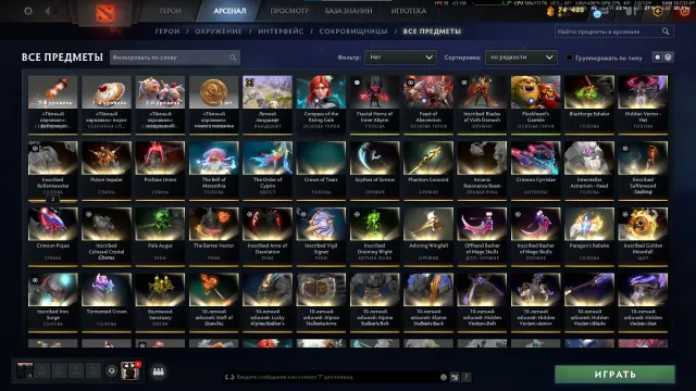 [Arcana: WR | QoP | WK | Shaker][Personalities: Pudge + AM + Invoker + Naked Axe] and sets