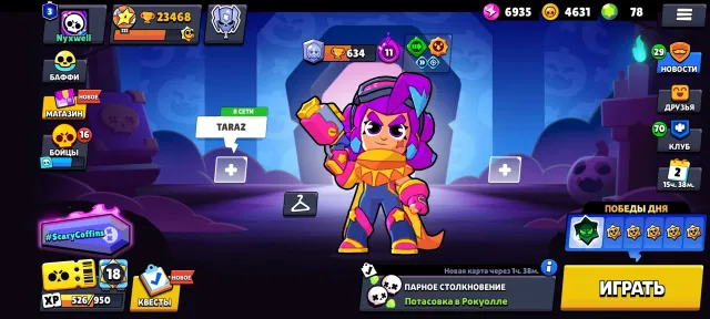 ✅✅✅Brawl Stars 🏆23 468 Trophies🏆 ⚪850 Skins⚪ 💰4631 Coins💰 🍀78 GEMS🍀, 23 trophies, 78 brawlers, 2 primes
