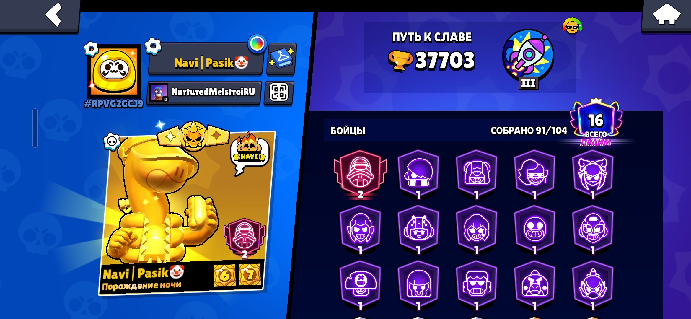 sksjjsjeejdjbdbjqiwjwjdjziiaoakajsdjsjeejdndndjdj, trophies 37700, brawlers 91, primes 16