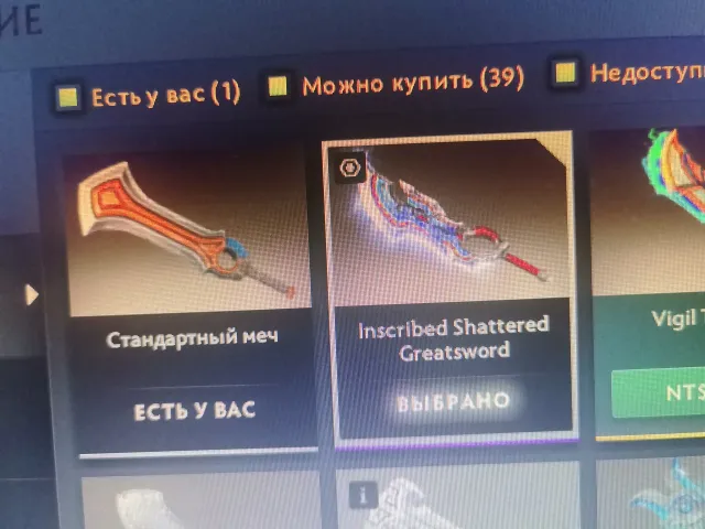 Aktywne konto z inscribed shattered greatsword (cena rynkowa: 50k+) dobra porządność i PTS, sprzedaż, 3100 MMR, 10365 porządności, 10365 uprzejmości, 204 mecze