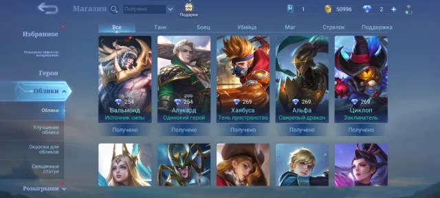 💎Martis Box💠KOF Karina💠Sanrio Florin💠MCGG Xborg💠Epics💠Specials💎50kBo💎Automatic issue💎, Sale, Rank: Epic, Level: 23, Winrate: 93%, Heroes: 31, Skins: 45