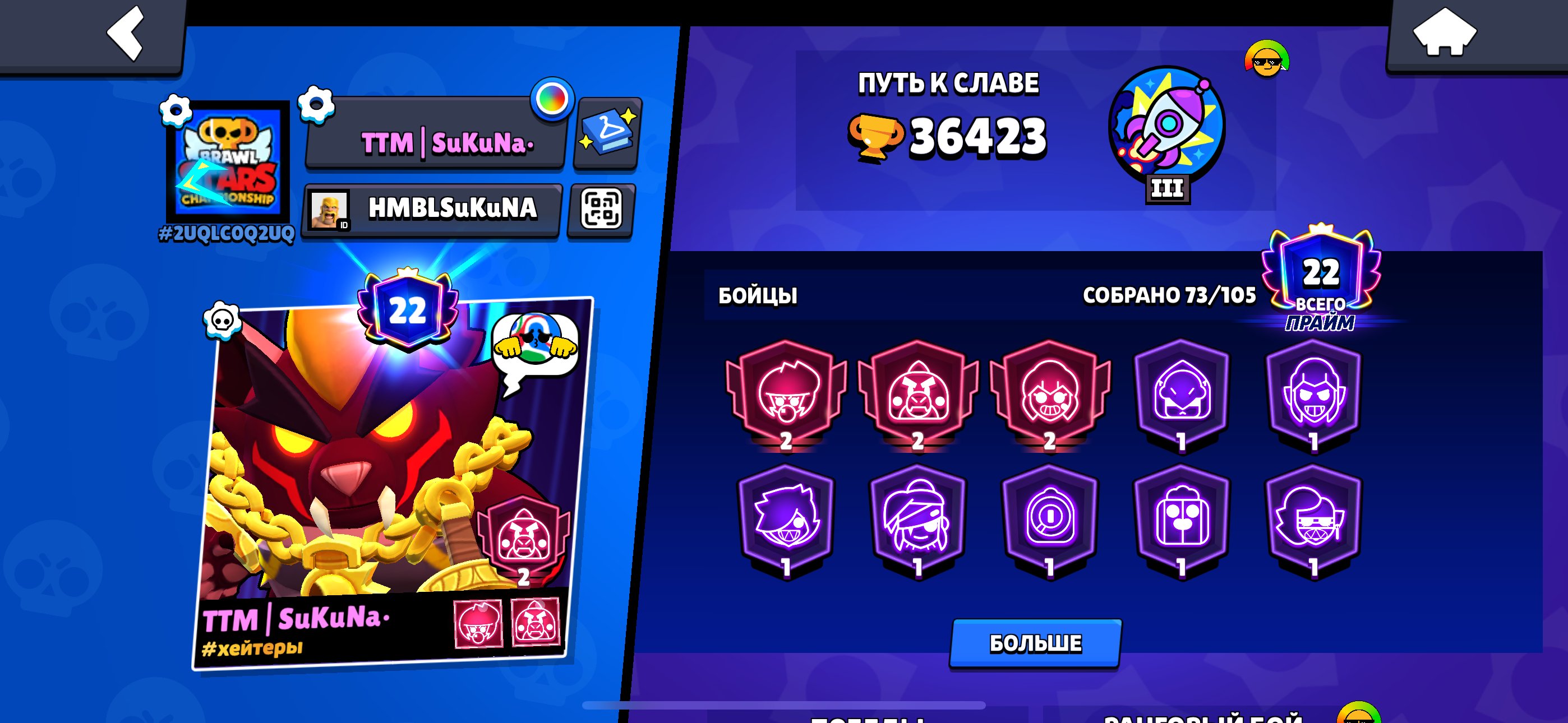 73 fighters 22 primes Full passed pro pass for $24.99 Last season's pass was purchased 660 gems, trophies 36400, brawlers 73, primes 22