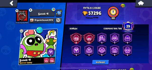 🏆57000🏆,‼️VERY FAT ACCOUNT‼️, 🔥37-11 POWER🔥,🌈273 SKINS🌈, 60000 trophies, 104 brawlers, 30 primes