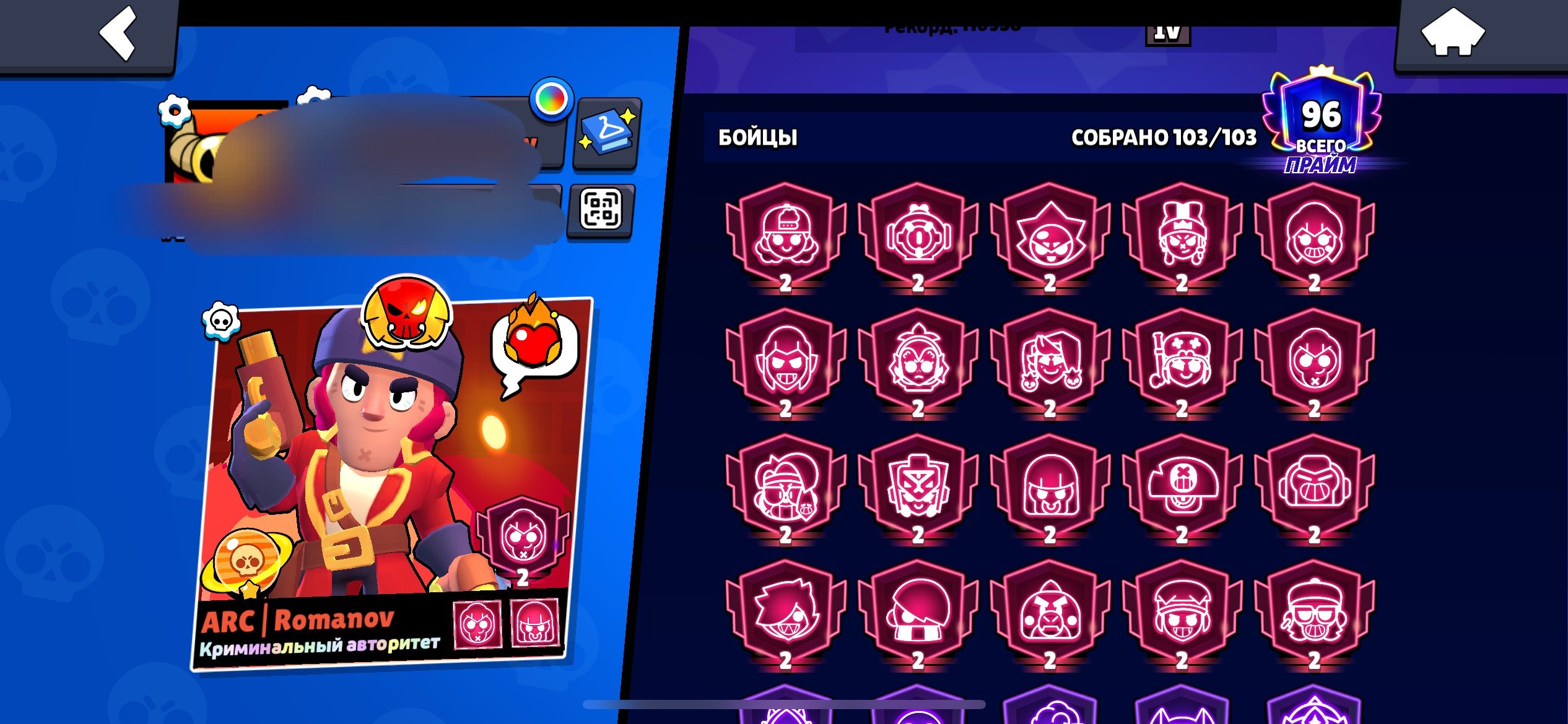 AUTO DELIVERY✅🏆103.120 | 🟣91-11x FORCES | 450 SKINS ON ~51K 💎 | 💳 8 BP+ | ⚫️METEOR. Glory, trophies 103120, brawlers 103, primes 92