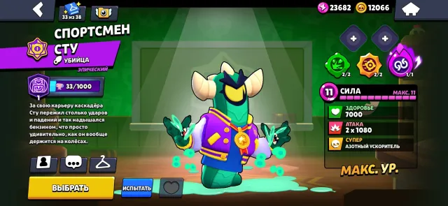 Top account, 100300 trophies, 104 brawlers, 89 primes