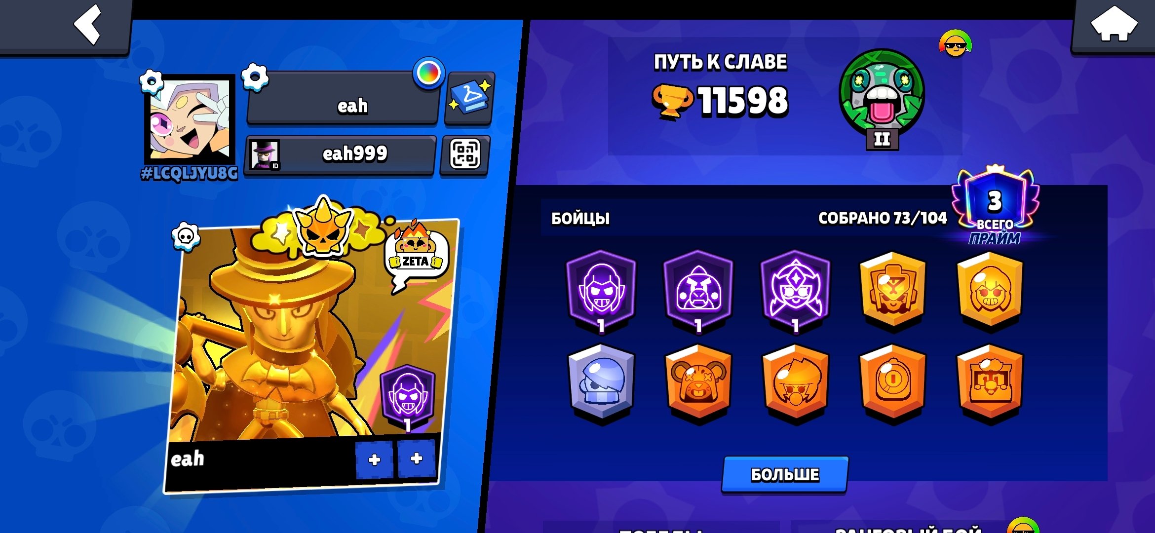 🔴Sale of a good account for starting🔴Many skins for Mortis🔴2021 account🔴73 Fighters🔴, trophies 11598, brawlers 73, primes 3
