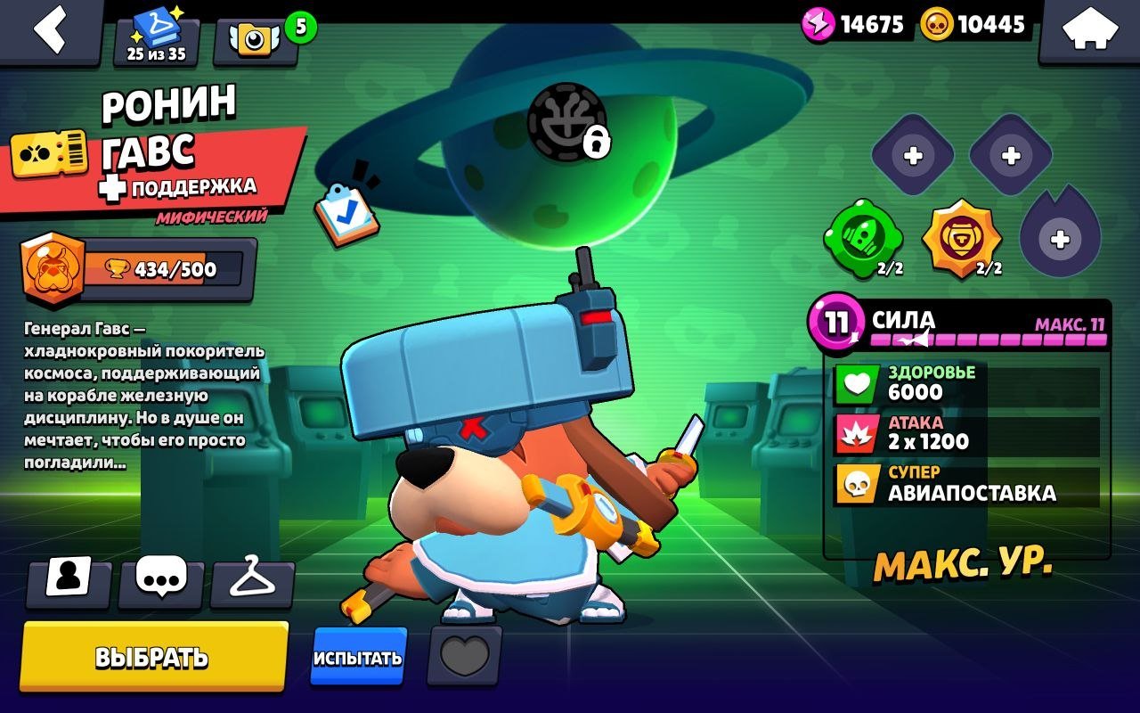 Ronin Havs, D4R-RY1, Jackie With Gifts, Stu Horseman Without A Head. The 2020 account., trophies 9673, brawlers 51