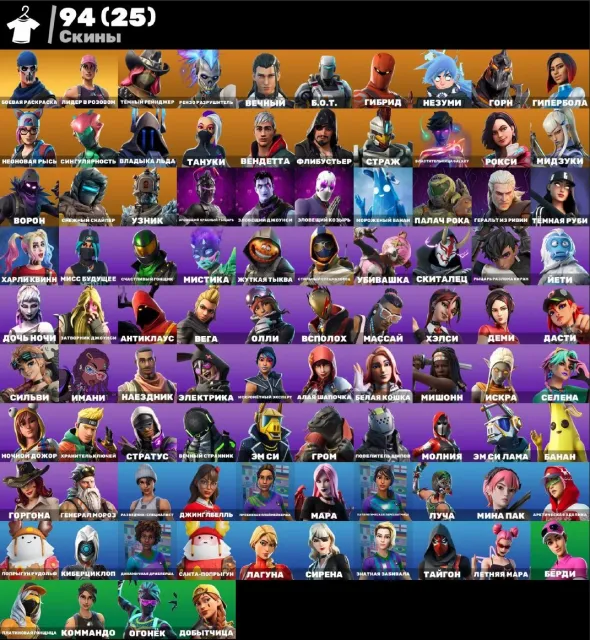 👑 💖АВТОВЫДАЧА💎94 SKINS🎈OLD PVE🎈УЗНИК🎈Б.О.Т🎈КОПЬЁ ЭЛОЙ🎈Харли🎈ПРЯМОЕ УКАЗАНИЕ🎈Get Griddy🎈ЖНЕЦ💖👑, Продажа, скины 94