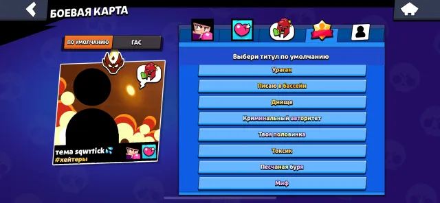 ❗️MASTER+MANY BP❗️💥MATCHERINO PIN💥🩸35-11 POWER🩸👀READ THE DESCRIPTION👀, trophies 40500, brawlers 103, primes 35