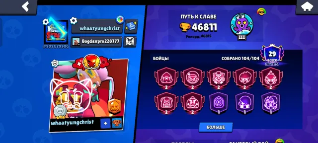 ❗️ 🏆46811TOP UPGRADING ❗️RE-BINDING❗️🥩UNO CHESTER🥩 104 brawlers, 29 primes, trophies 46811, brawlers 104, primes 29