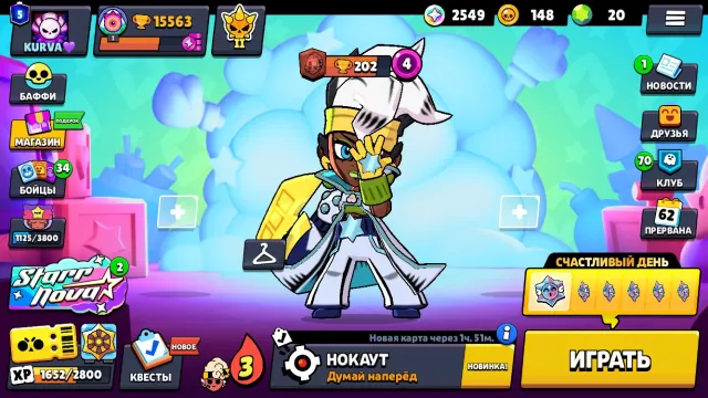 4 LEGS AND 14 MYTHS ! URGENT SALE, trophies 15500, brawlers 62, primes 5