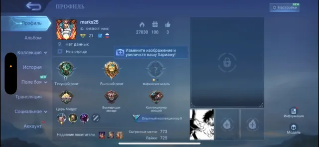 ❤️Zero account to start with Transformer Roger and other skins ❤️, Sale, Rank: Epic, Level: 51, Win rate: 66%, Heroes: 50, Skins: 91