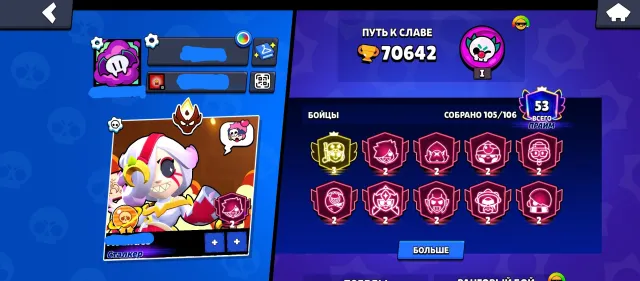 💙RELINK💙 💚SKINS FOR 47K+ GEMS💚 💙PIN FOR RANK 35💙 💚ALLI 3 PRIME💚 💙MASTER 2025💙 💚4 BP+💚, 70642 trophies, 105 brawlers, 53 primes