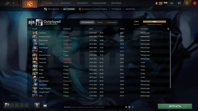 MAIN-MAIN-PULL ACCOUNT + RANK OF THE OVERLORD, Sale, 3840 MMR, 7200 Behavior score, 7200 вежливости, 1500 games, 1700 hours