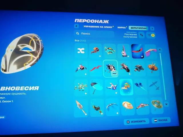 Limited skins from BP Chapter 2 of Season 1 to Chapters 3-5, Sale, skins 68