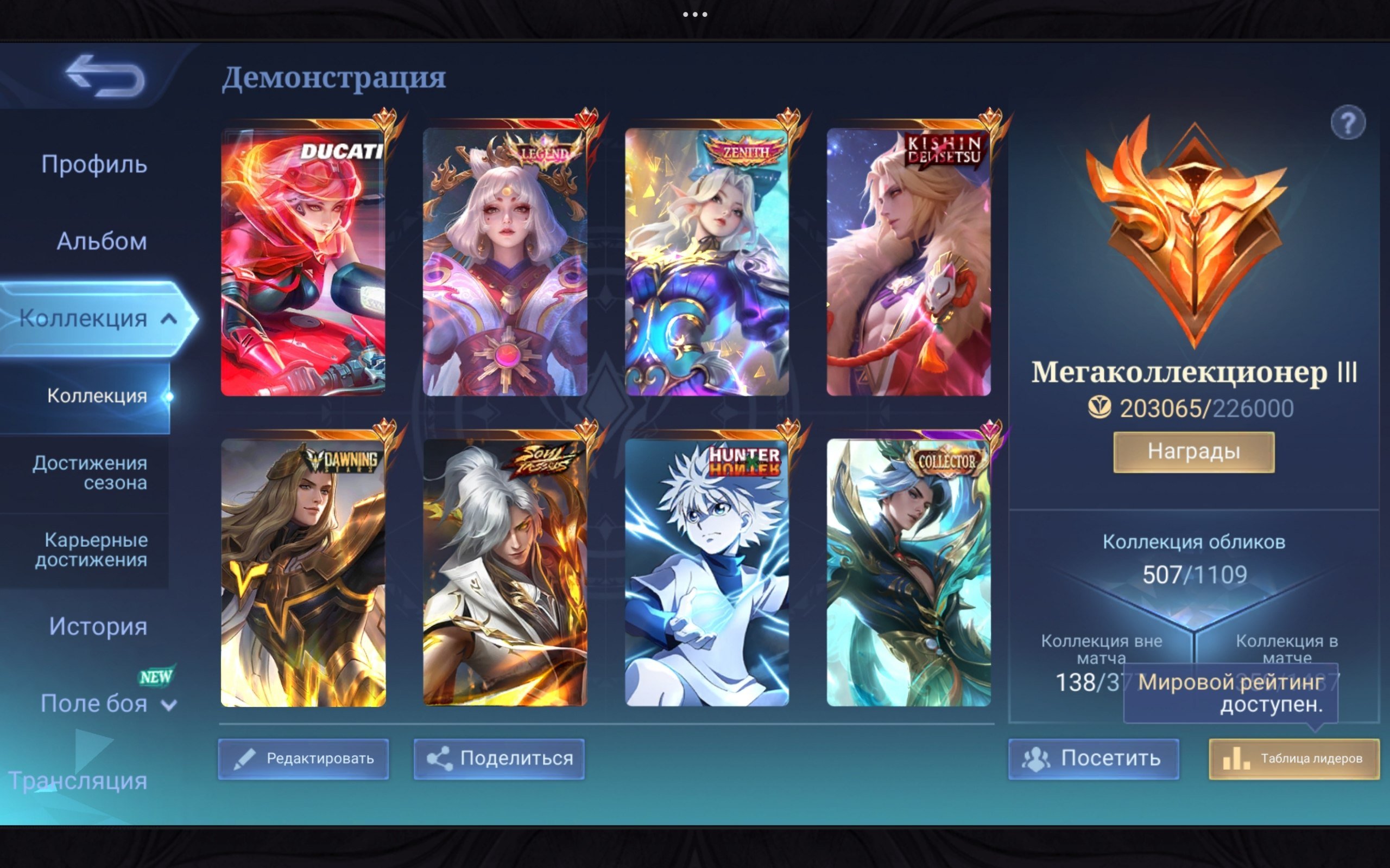 3 Mega Collector | Jungle Main | Lancelot, Karrie hiro | Xavier Zenith | Selena | Ling Coll, Sale, Rank: Mythical Immortal, Level: 128, Winrate: 55%, Heroes: 132, Skins: 507