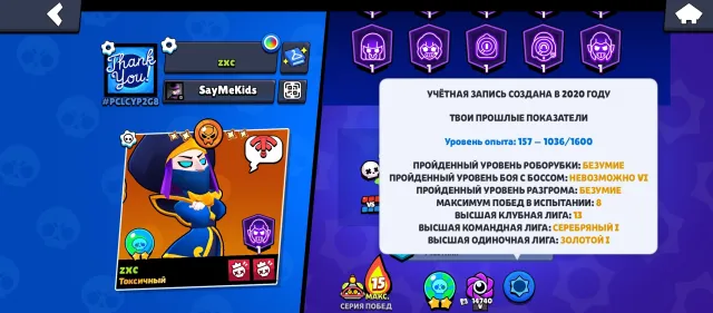 👑 ПРОДАЖА ТОП АККАУНТА 👑 50635 КУБКОВ 👑 104 БОЙЦА 👑 21 ПРАЙМ 👑 37 ОДИННАДЦАТЫХ СИЛ 👑, 50635 кубков, 104 бравлеров, 21 праймов