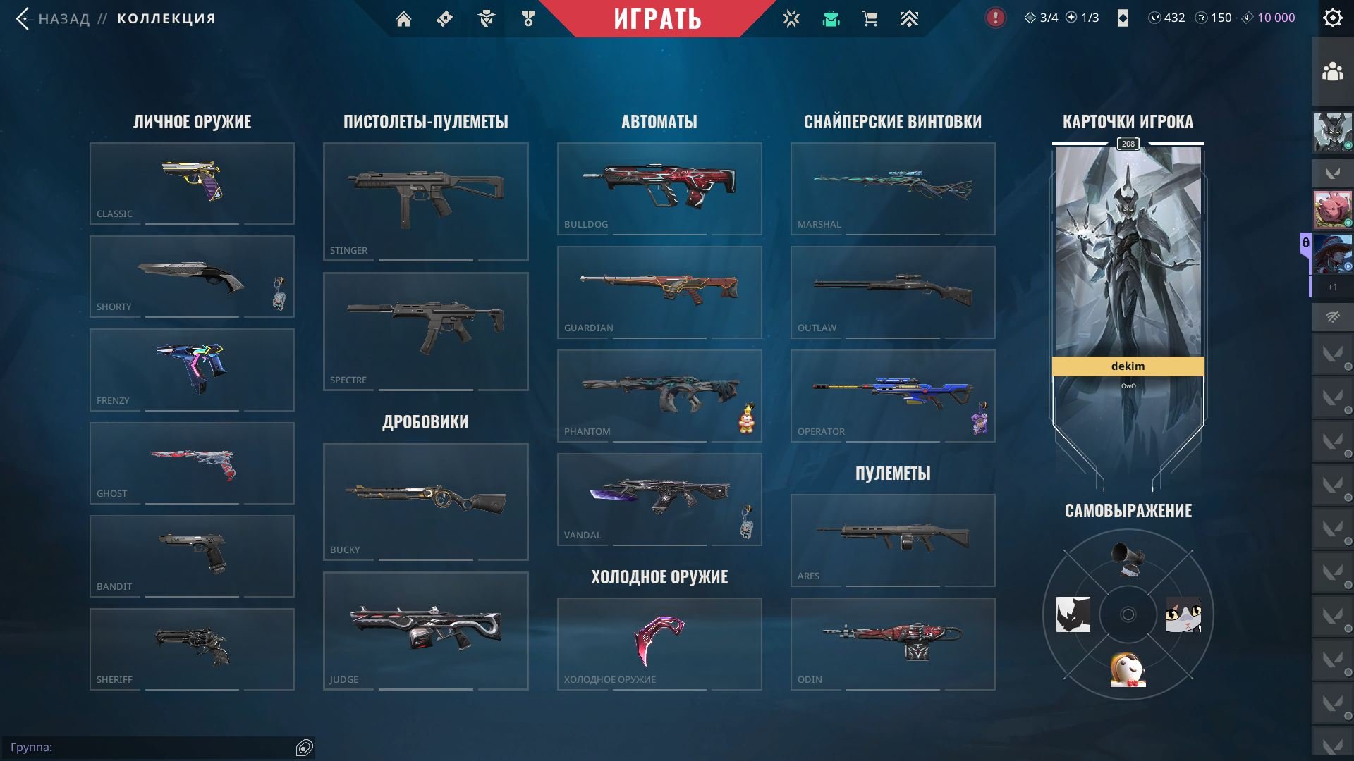 42 SKINS  | 🎀 CERAMBIT "VCT 2025", 𝗣𝗛𝗔𝗡𝗧𝗢𝗠 "NOCTURNUM", 𝗩𝗔𝗡𝗗𝗔𝗟 "ORA OT ONETAP" 🎀, Sale, Platinum 2, Agents: 28, Skins: 42