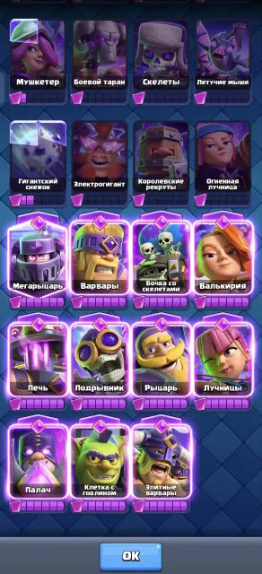 ⭐🟣9003 CUPS⭐🟣120 FIGHTERS⭐🟣IMBA LEVELING⭐🟣CLASH ROYALE🔮⭐11 EVOLUTION🔮⭐4 HERO🔮⭐1 YEAR OF PLAY🔮⭐, Arena 23, Level 1388, 9003 cups, 120 cards, 21 leg, Available
