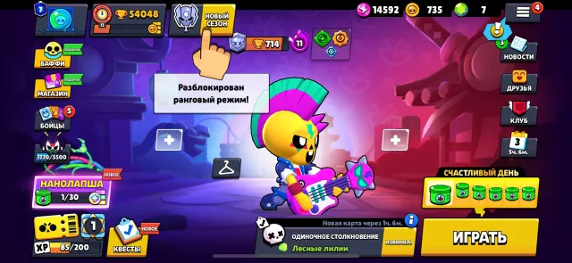 54K CUPS | 92/104 FIGHTERS | 186 SKINS | 315 PINS | 392 ICONS, trophies 54000, brawlers 93, primes 27