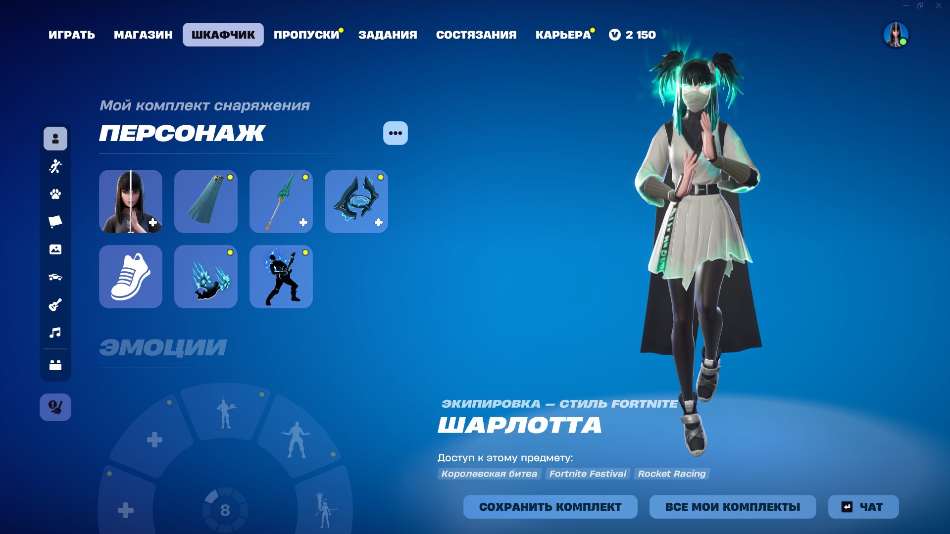 MEGA OLD ACCOUNT FROM CHAPTER 1, SKINS FROM CHAPTER 2+2150 BAKS, Sale, skins 52