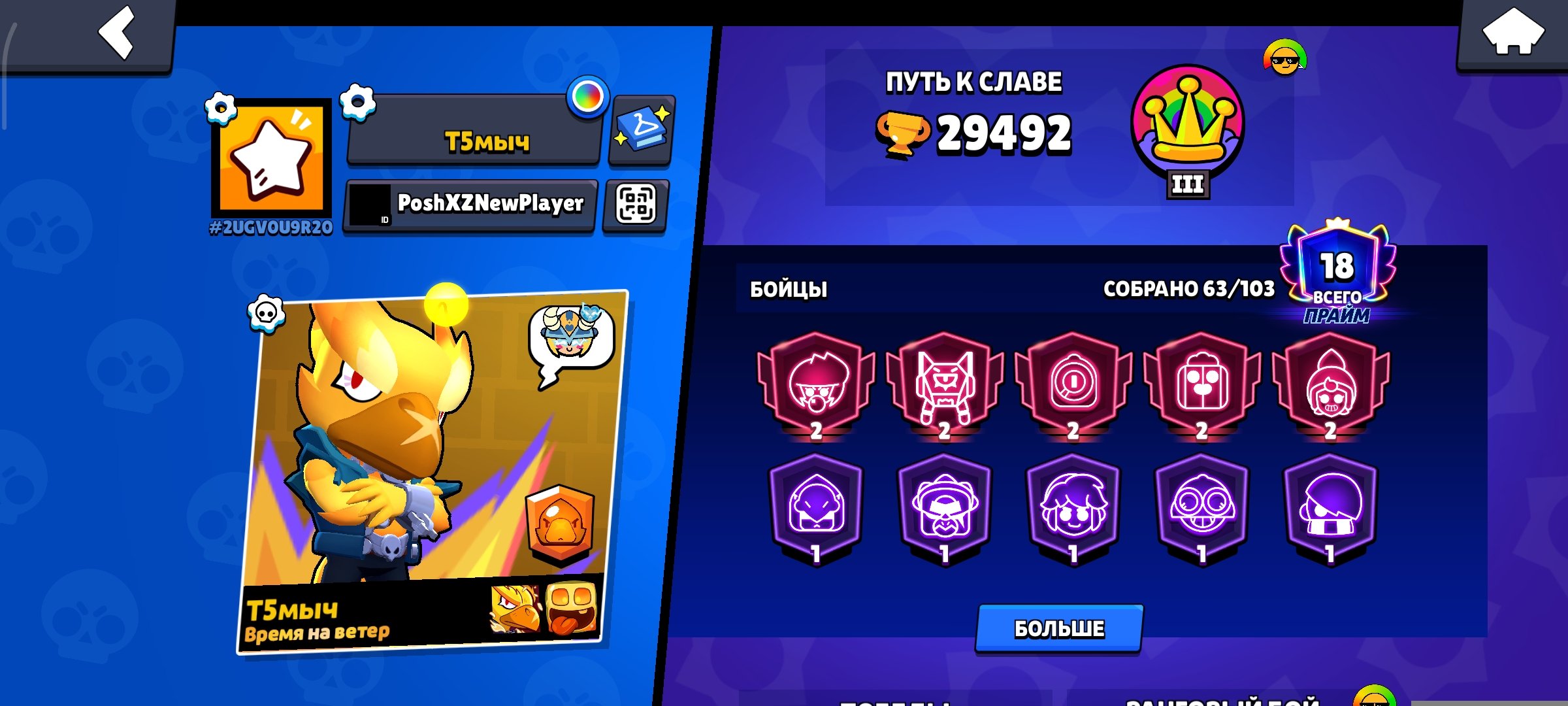 〔AUTO-DISTRIBUTION〕🧙♂️💜🔟 🎀𝟗𝟐 from 𝟏𝟎𝟑🏆𝟐𝟗𝟓𝟎𝟎⭐⭐SKINS ~𝟏𝟓𝟓𝟎𝟎💎FENRIR BAZZ🎀PINKU COLLETS, trophies 29400, brawlers 63, primes 18