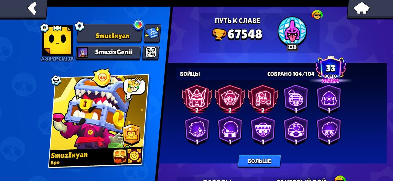 ❗️PREMIUM OLD ACCOUNT (2019)❗️67,548 TROPHIES🔱104 BRAWLERS🔰53 HYPERCHARGES🌟47 BUFFIES ⚜️, trophies 67548, brawlers 104, primes 33