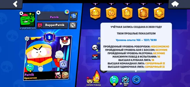 Old аккаунт 2020 года oldовые скины и много всякого, 46517 кубков, 85 бравлеров, 5 праймов