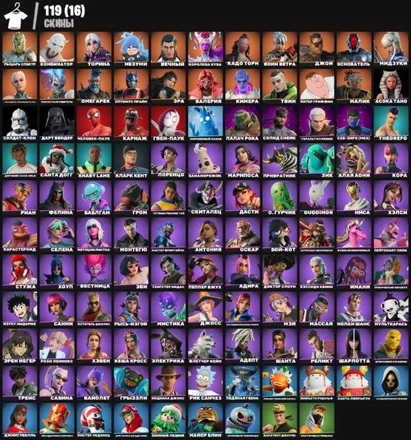 ✅119 skins✅🧊Skier🧊🏆Spider-Man🏆🟢Relax🟢✉️With Mail✉️, Sale, skins 119