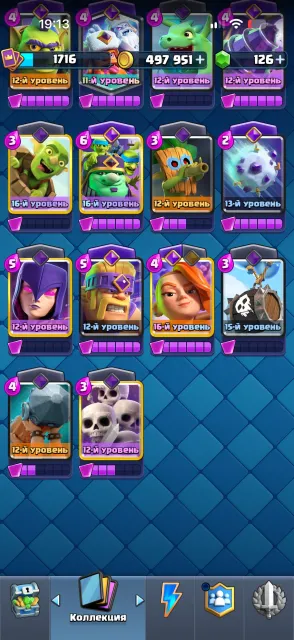 Old+leveled account🤑🤑, 30 arena, 1716 level, 12501 trophies, 123 cards, 22 legendaries, No