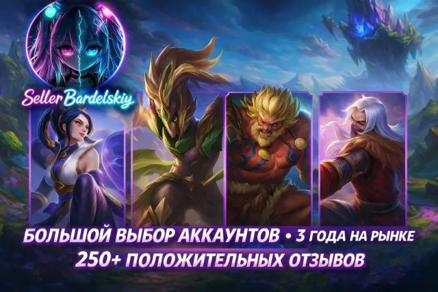 🔥ACCOUNT FOR BASE🔥CHECK DESCRIPTION🔥MSC 2021 Cloud🔥Mystic Meow Lesley🔥Halloween Lilia🔥Slot No. 8, Sale, Rank: Legend, Level: 38, Win Rate: 67%, Heroes: 31, Skins: 40