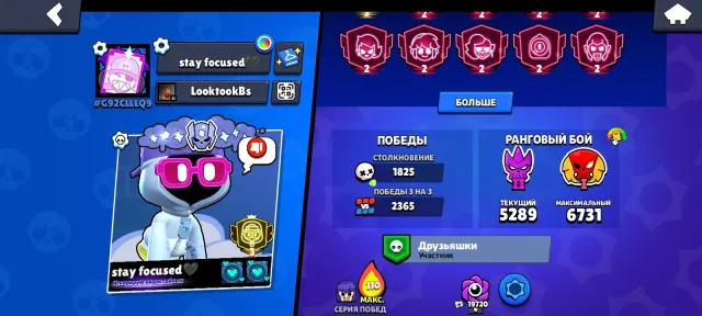 Account with 3 PRIME on Shade, win streak 110 and with Legend in ranked battle., 45646 trophies, 94 brawlers, 33 primes