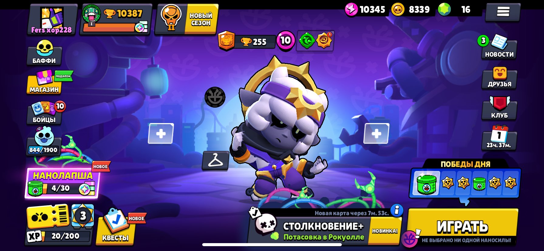 Account of 2020, trophies 10387, brawlers 52