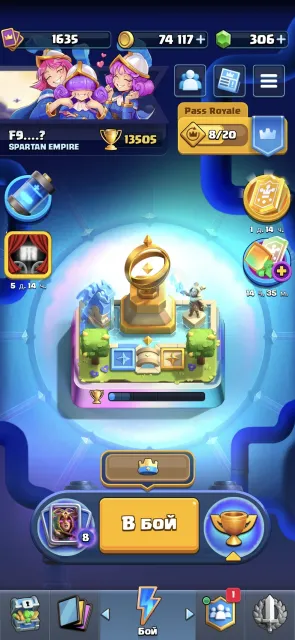 Account clash royale 13500, 32 arena, 15 level, 13600 trophies, 123 cards, No