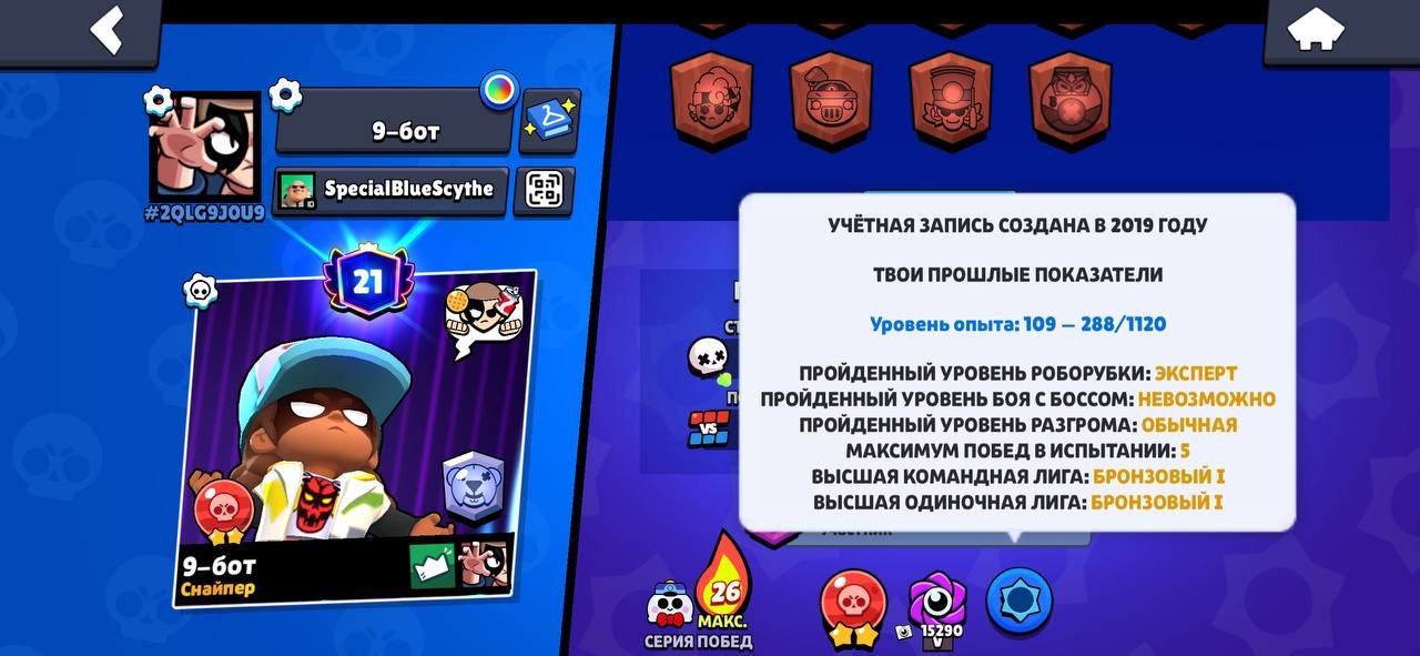 2019 Account of the Year‼️‼️45k Trophies 21 Prime Fat Skins, trophies 45300, brawlers 104, primes 21