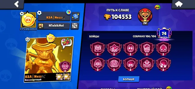 ALL OLD BRAWL PASS AND SKINS (almost)🏆104500🏆 2020 YEAR🔥OLD PRIME 🔥, 104500 trophies, 106 brawlers