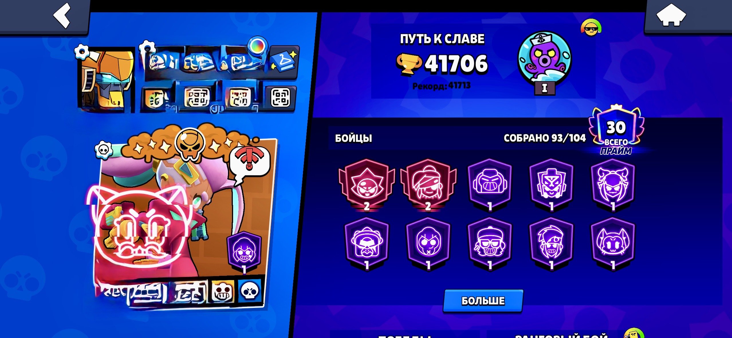 Skakslxmdsnsnns skaksskw skskksks, trophies 41700, brawlers 93, primes 30