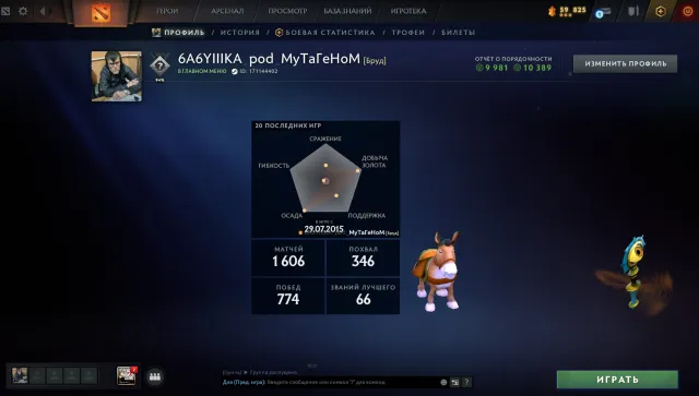 ⭐4200ммр⭐МЕЙНПУЛ⭐ кфд 35-50%+⭐1500+ МАТЧЕЙ⭐45 ТРОФЕЙ, Продажа, 4190 MMR, 10300 порядочности, 9981 вежливости, 1600 матчей, 1644 часов