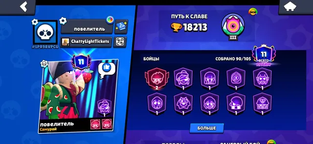 Best account🌸🌸🌸OLD ACCOUNT❤️🔥❤️🔥❤️🔥, 18213 trophies, 90 brawlers, 11 primes